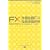 �O���ב�FX�����p�ꎫ�T�\FX�����E���������E�I�v�V�������� (MK�u�b�N�X)