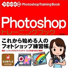 Photoshop�g���[�j���O�u�b�N�\7/CS/CS2�Ή�