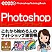 Photoshop�g���[�j���O�u�b�N�\7/CS/CS2�Ή�