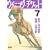 �E�C�j���O�E�`�P�b�g 7 (�����O�}�K�W���R�~�b�N�X)