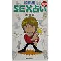 SEX�肢 ������