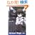 School Days (���E��) (�n�[���F�X�g�m�x���Y)