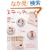 �X�e�b�`idees vol.10 ���ʋL�O���\���G�`���C���ł��������h���イ�B (Heart Warming Life Series)