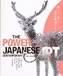 THE POWER OF JAPANESE CONTEMPORARY ART