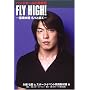 FLY HIGH! -�{���� �����ƍ���-