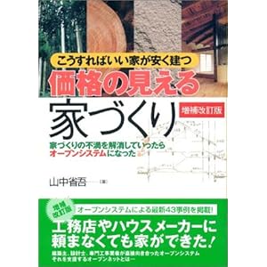 ���i�̌�����ƂÂ���\�ƂÂ���̕s�����������Ă�������I�[�v���V�X�e���ɂȂ���  