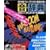 ���E���T Vol.1 �A�j���E�Q�[�����ʉ�