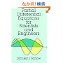 Partial Differential Equations for Scientists and Engineers (Dover Books on Advanced Mathematics)