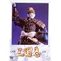 �l�`�� �O���u �S�W �ꊪ [DVD]