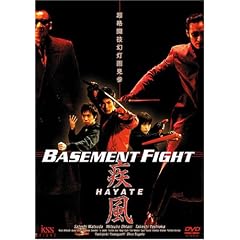 ����-Basement Fight- [DVD]