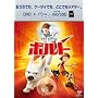 �{���g/DVD+microSD�Z�b�g [DVD]
