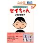 �Z�C����� (2) (�_�E���B���`�u�b�N�X)