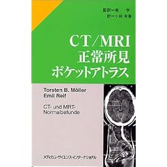 CT/MRI���폊���|�P�b�g�A�g���X
