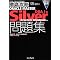 Java�F�莑�i�AOracleSilver��΍��i