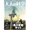 ��l�̉Ȋw�}�K�W�� Vol.1-Vol.25
