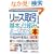 �ŐV���[�X����̊�{�Ǝd�g�݂���[���킩��{�\�d�g�݂��烁���b�g�A�����A�ƊE�����܂� (How�]nual Business Guide Book)