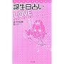 �R���C�قǓ�����! �a�����肢 LOVE