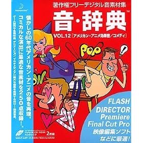 ���E���T Vol.12 �A�����J���E�A�j�����ʉ�/�R���f�B