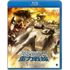 �@����m�K���_�� MS�C�O���[2 �d�͐�� 3<�ŏI��> [Blu-ray]