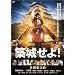 �z�邹��! [DVD]