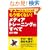 �}�X�R�~�Ή��͂����|���Ȃ�!���f�B�A�g���[�j���O�̂��ׂ�(PARADE BOOKS)