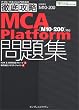 �O��U�� MCA Platform ���W [M10-200] �Ή� (IT�v��/IT�G���W�j�A�̂��߂̓O��U��)