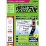 �g�і��\ for Windows �A�b�v�O���[�h��(�P�[�u���ʔ���)