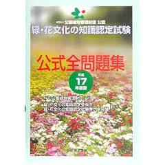 �΁E�ԕ����̒m���F�莎�������S���W�q����17�N�x�Łr