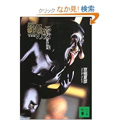 ���ɔ� �h���̉��\���̎n�� (�u�k�Е���)