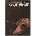 �l�̖��A�b�̖��@-�@��̖啨��E�� (��1��)�@-