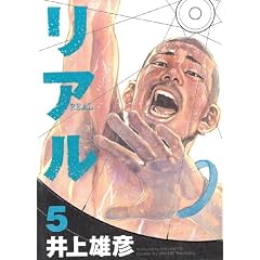 ���A�� (5) (Young jump comics)