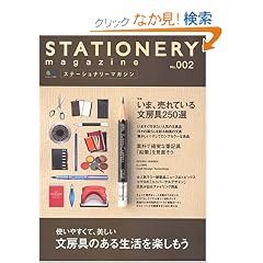 �X�e�[�V���i���[�}�K�W�� (No.002) (�G�C���b�N (1200))