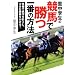 ���������̋��n�ŏ���Ԃ̕��@�\�P���ō������v�サ�A�傫�ȏ�����������! (���l����)