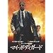 �}�C�E�{�f�B�K�[�h �ʏ�� [DVD]