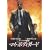 �}�C�E�{�f�B�K�[�h �ʏ�� [DVD]