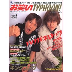 ���΂��^�C�t�[��JAPAN VOL.4 (�G���^�[�u���C�����b�N)