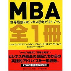 MBA�S1��