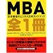 MBA�S1��