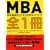 MBA�S1��