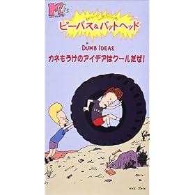 �r�[�o�X&�o�b�g�w�b�h �J�l�������̃A�C�f�A�̓N�[������! [VHS]
