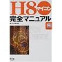 H8�}�C�R�����S�}�j���A��