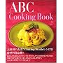ABC Cooking Book 2