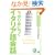 ��������g�ɂ��C�^���A���b�kCD2���t���l (CD book�\Basic language learning series)