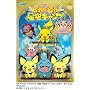 ����� �|�P�b�g�����X�^�[ �s�J�s�J����L�����v [DVD]