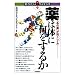 ��͑̂ɉ������邩 (�m�肽�����T�C�G���X)