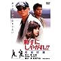 ����ɂ��₪��!! �����v�� [DVD]