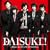 DAISUKE!~���Ȃ�o�����^�C���ƁA�L�~�����̃{�N��~