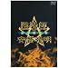 �A�z�t ���{���� ���s�d��� [DVD]