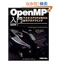 OpenMP����\�}���`�R�ACPU����̕���v���O���~���O
