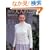 �N�`���[���E�j�b�g 12 (Let�fs Knit series)